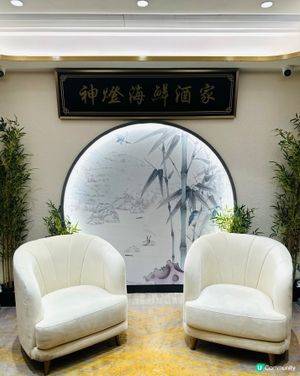 尖沙咀· 神燈海鮮酒家
