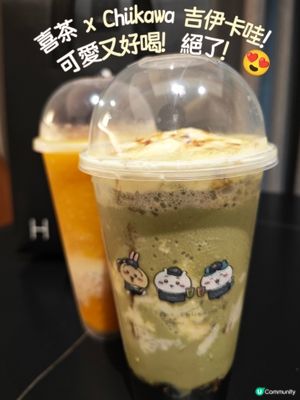 喜茶 x Chiikawa 吉伊卡哇！可愛又好喝！絕了！