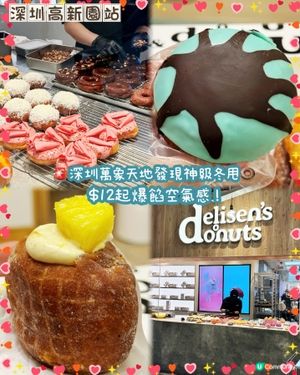 空氣感冬甩🍩，超好味🤤💨