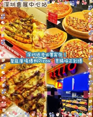 皇庭廣場 plaza 掃貨😋 