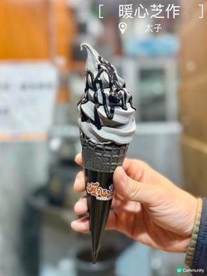 🇭🇰暖心芝作 
·
特濃黑芝麻軟雪糕$28
天氣開始凍 