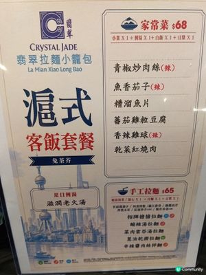 翡翠拉麵小籠包