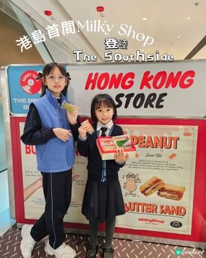 黃竹坑新店開張！🎉 賀年禮盒必買！🎁