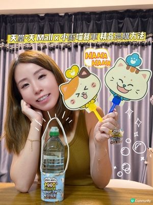 暑假放電天堂！天璽·天 Mall
