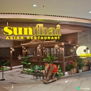 ✨️將軍澳新開張高質泰式餐廳Sun Thai Asian💕