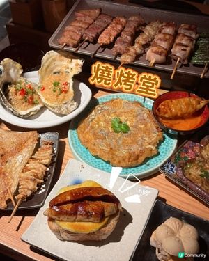 燒烤堂🔥必食焦糖青蘋果鵝肝多士💕