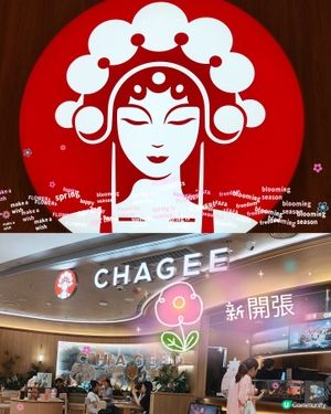 霸王茶姬新店登陸天璽天Mall！🤩🥤