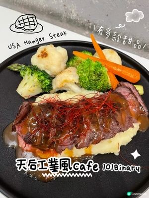 天后隱世工業風餐廳🤫  