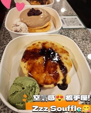 空氣感😍梳乎厘！Zzz Souffle😋