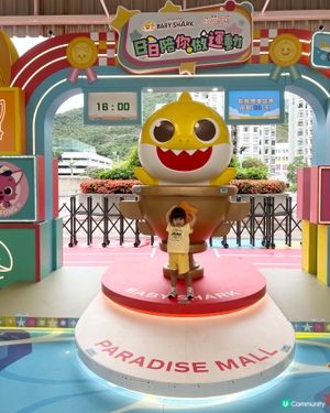 杏花新城baby shark🔋！果果玩到癲🥳！暑假必去！🏃‍♀️🏃‍