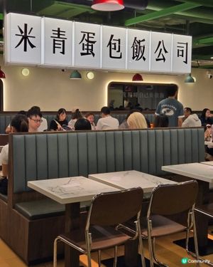 厚切牛脷蛋包飯係正