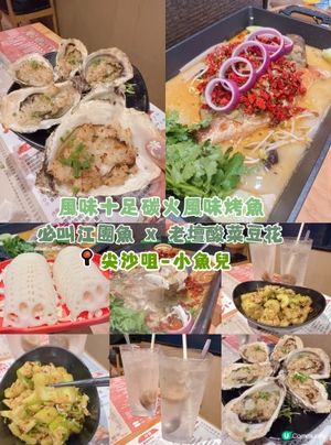 風味十足碳火風味烤魚｜必叫江團魚 x 老壇酸菜豆花