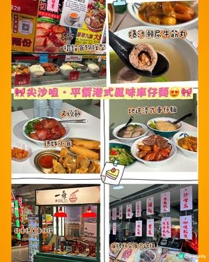 🎀尖沙咀｡平價港式風味車仔麵😍🎀