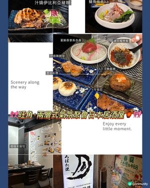 🎀旺角｡兩層式氣氛聚會日本居酒屋🏮🎀
🪄店名* #月