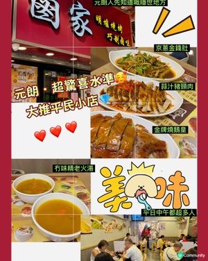 🎀元朗｡超驚喜水準 大推平民小店💎🎀

🪄店名*