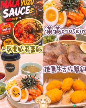 健康蓋飯😆🫶🏻🫶🏻