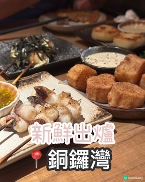 串燒控🤤！呢餐真係超滿足！😋