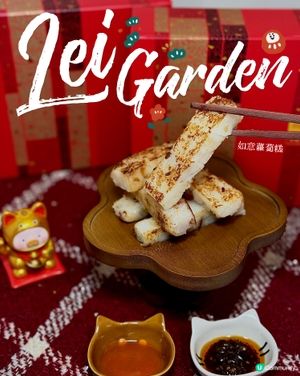 新年糕點推介！利苑蘿蔔糕必試！😋