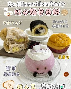 ٩(๑❛ᴗ❛๑)۶魔糍蛋糕超 kawaii！🍰