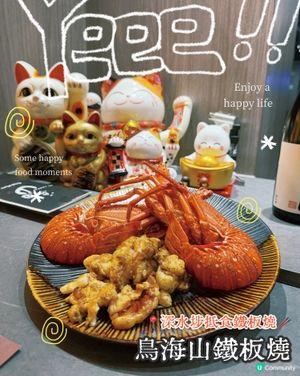 📍深水埗抵食鐵板燒🥢