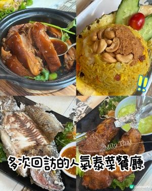 三次回訪的香港人氣泰菜餐廳🔥