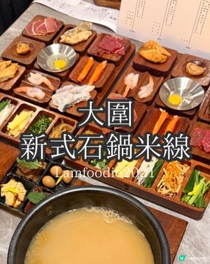 大圍必試！銀米過橋米線🍜