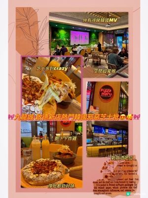 🎀九龍城。啟德新店熱門韓國邪惡芝士批😍🥰🎀