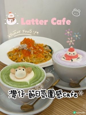 充滿聖誕氛圍感的𝐂𝐚𝐟𝐞🎄🧚‍♀️