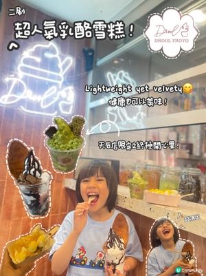 好食又健康😋藥劑師媽媽approved的雪糕👩🏻‍⚕️👍