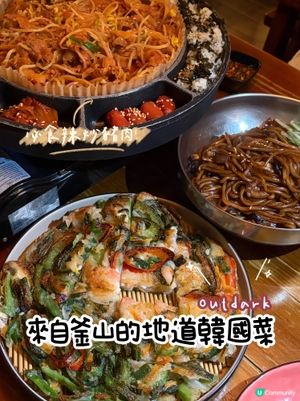 韓式辣炒豬肉好好食🥹💯