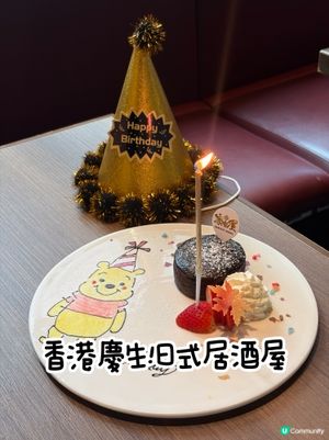 香港慶生好去處🎂靚靚畫碟