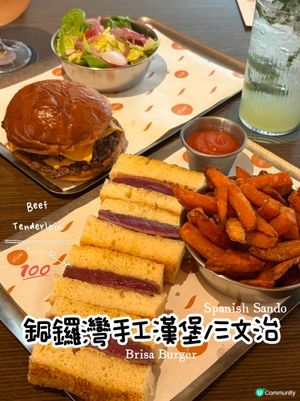 銅鑼灣隱藏高質手工漢堡/三文治🍔🍷