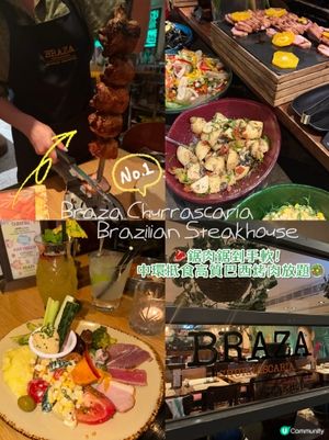 🥩 鋸肉鋸到手軟！中環抵食高質巴西烤肉放題 🎉