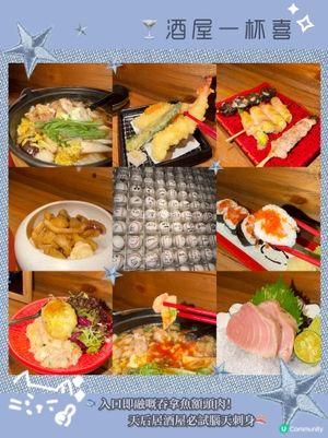 🐟天后居酒屋必試腦天刺身🍣