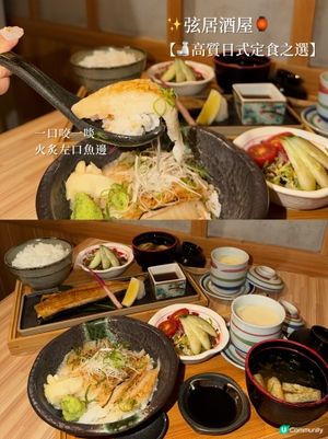 【弦居酒屋 🍶 日系小店午市食記】