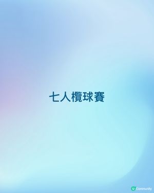 啟德香港每年盛事,身為香港人點都要去支持,今年想同老婆阿女一