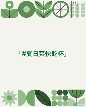 夏日消暑🔥霸王茶姬搖搖沙🥤🌊