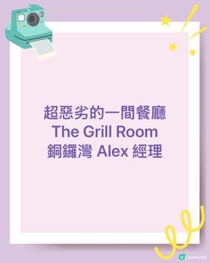 極差😡 銅鑼灣餐廳｜經理超惡劣！