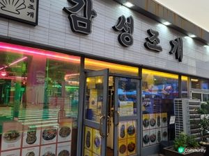 釜山抵食燒貝
