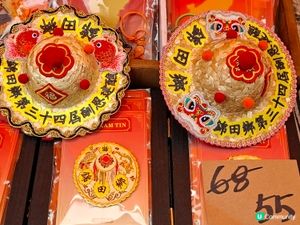 錦田打醮超人氣單品迷你行香帽