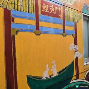 望住個海睇壁畫