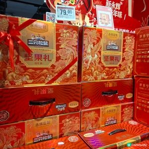 深圳永輝超市 -堅果禮