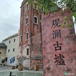 ✨深圳龍華區打卡好去處🥳參觀觀瀾古墟😍欣賞珍貴歷史建築