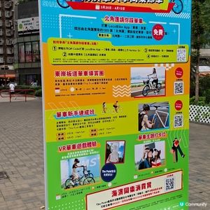 免費單車活動