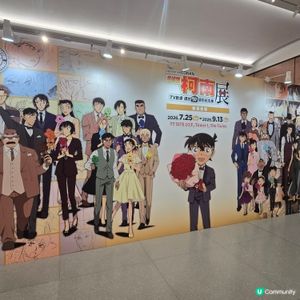 柯南30週年特展