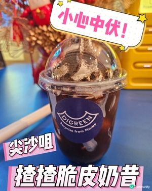 中伏🍦 揸揸脆皮奶昔雪糕