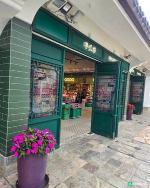 

UCreator 打卡美食 好去處 全新景點 chill