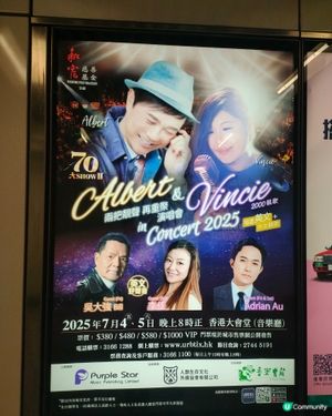 區瑞強演唱會燈箱廣告打卡📸！下星期五六晚！🎤🎶