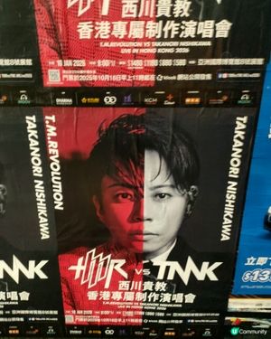 西川貴教亞博香港站演唱會海報！灣仔打卡位📸！