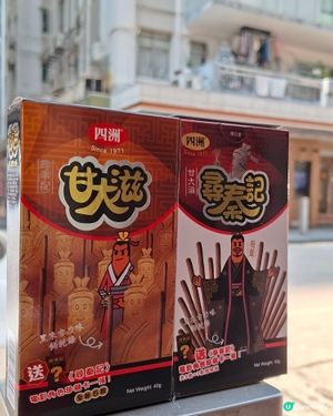 《尋秦記》×甘大滋黑朱古力味餅乾條